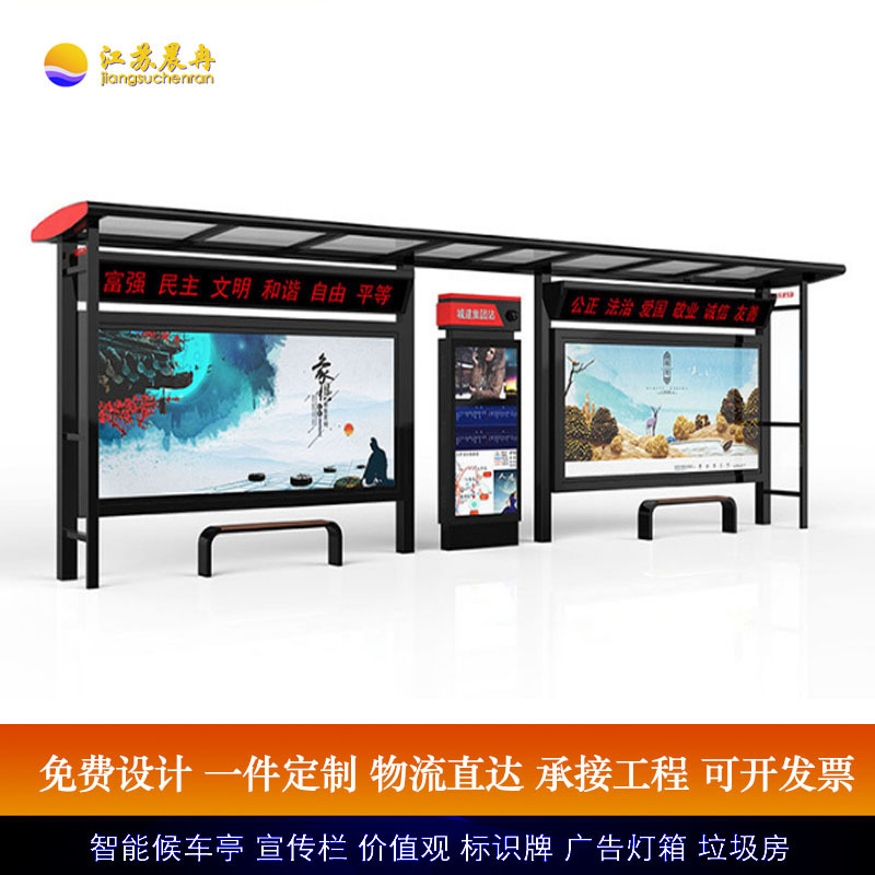 宿迁晨冉智能科技有限公司