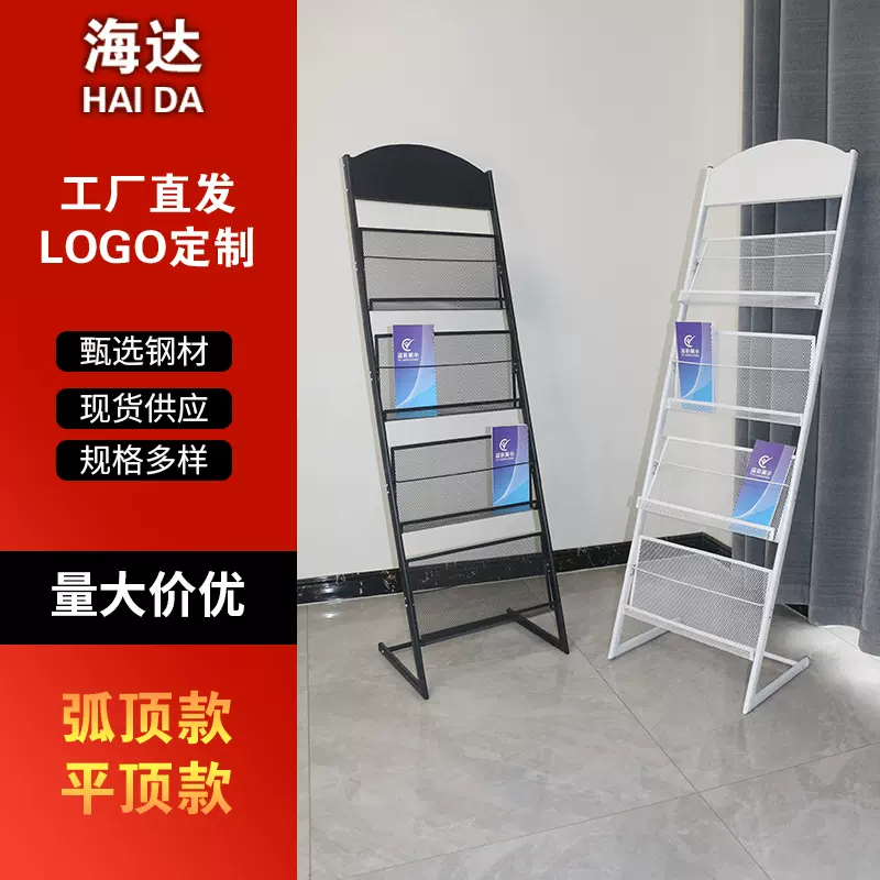 源头工厂黑色白色报刊架 杂志架落地资料架书架 展示架可移动带轮