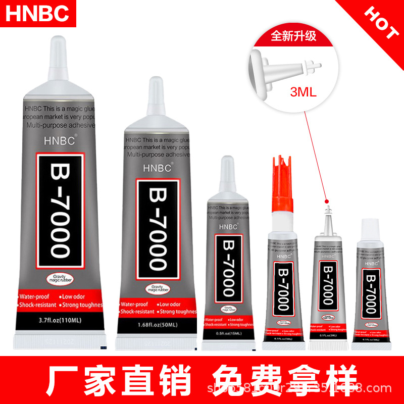 Клей HNBC B7000 3 мл плоский носик