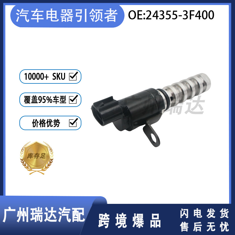24355-3F400 para Hyundai 243553F400 VVVT válvula de control de aceite