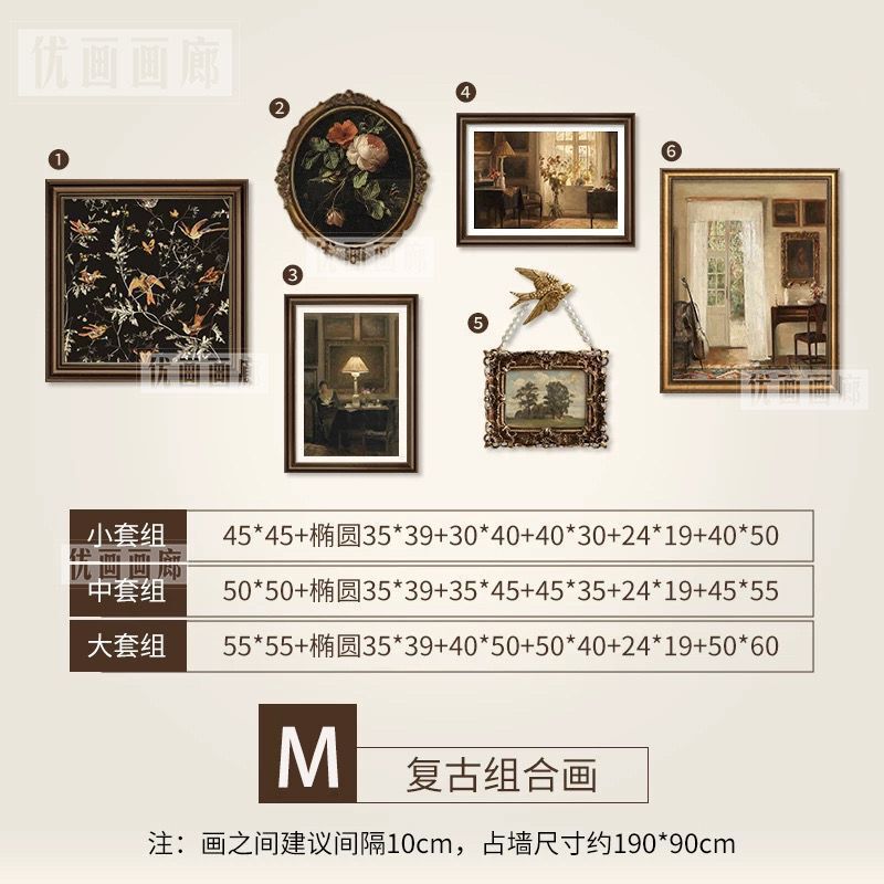 挂画美式复古装饰画客厅沙发背景墙中古小众艺术组合画家用画|undefined