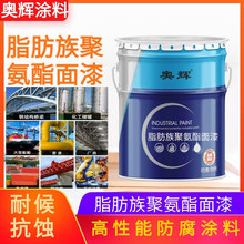 脂肪族聚氨酯面漆高光泽储罐外壁防腐漆耐老化大红色室外油漆