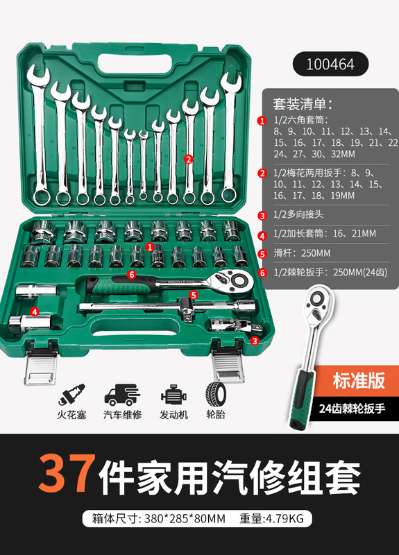汽修工具套装棘轮扳手套筒组合套管维修汽车修理修车工具箱组套|undefined