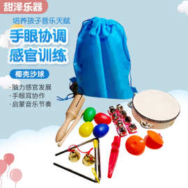 奥尔夫八件套三角铁单响筒铃鼓打击乐器沙蛋手摇铃幼儿园早教教具