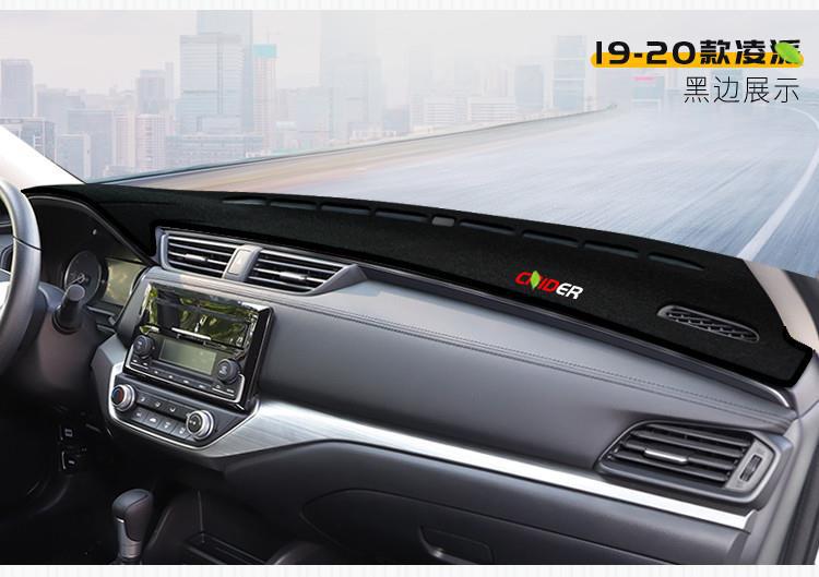 Suitable for Honda Lingpai Center Console, Additional Light-Blocking Mat, Dashboard Sun Protection Mat, Interior Decoration, Sunshade Car Accessories