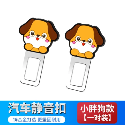 Lock Connector Insert for – Other Automotive Safety Supplies - cartoon-inserts-little-fat-dog-style-1-pair