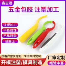 ABS外壳模具注塑加工包胶双色开模定制塑料模厂家零件pp材料制作