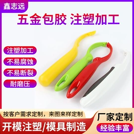 塑料模;刨子、削皮器;其他塑胶零件