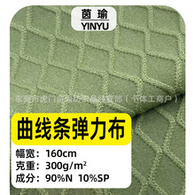 曲线条弹力布 菱形提花针织提花面料 瑜伽泳衣运动服装运动服