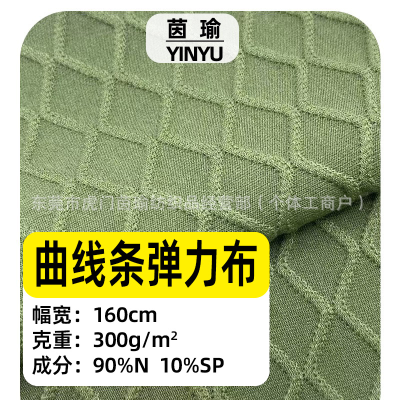 曲线条弹力布 菱形提花针织提花面料 瑜伽泳衣运动服装运动服