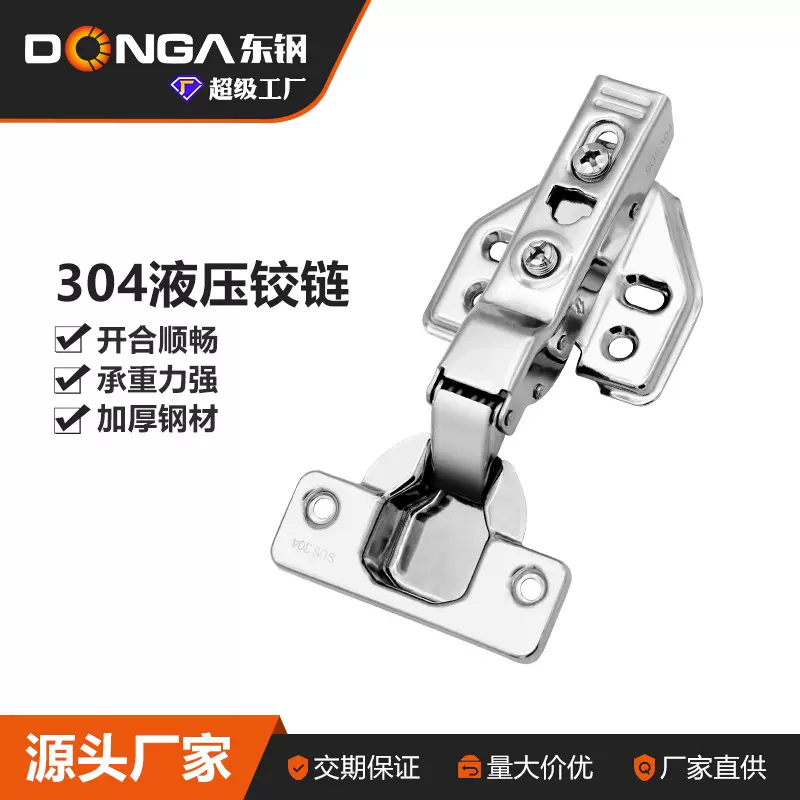 DTCRI 阻尼缓冲橱柜弹簧飞机合叶五金合页折叠304不锈钢液压铰链