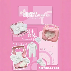 童连衣裙;连身衣、爬服;婴儿礼盒