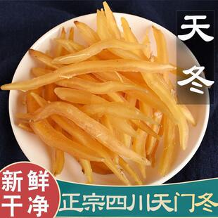 野生当季优质天冬特级一等品纯天然天冬中药材正品无硫天门冬其他-阿里巴巴