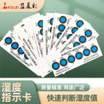 湿度卡湿度指示卡蓝色6点棕色3点湿度显示卡湿敏卡湿度测试纸包邮