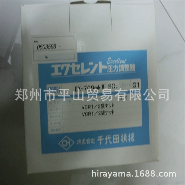 CHIYODA Chiyода рафинированный клапан EX-700MK II G1