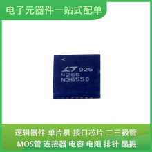 LTC4266CUHF # PBF QFN-38-EP ATMEGA8-16AU AD7689BCPZRL7 LM187