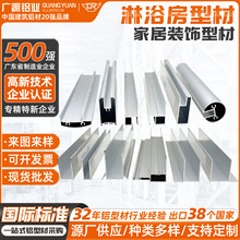 淋浴房铝型材阳极氧化铝合金型材卫浴铝型材家居异型材CNC加工