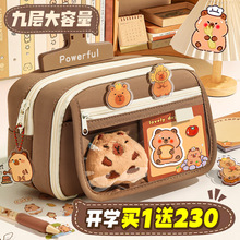 九层大容量!卡皮巴拉笔袋女生新款高颜值文具盒女小学生铅笔盒