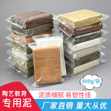 软陶泥雕塑泥景德镇泥巴免烤陶艺教学用泥陶土批发儿童手工陶泥
