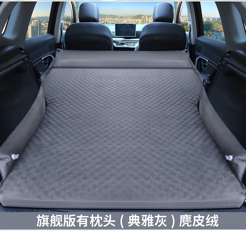 Suitable for ZEEKR X car-mounted automatic inflatable mattress, self-driving car trunk sleeping pad, outdoor travel bed