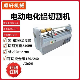 其他铆接设备;纸包装机械;打花机/打孔机