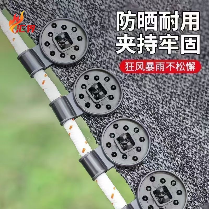 Special Fixing Clip for Sunshade Net, Sun Protection Net Buckle Clip, Shade Net Fixing Buckle, Net Hook, Net Clip, Hook Holder