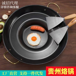 Wholesale Guizhou Gourmet Frying Pan Household Commercial Frying Pan Frying Pancake Frying Pan Fried Potato Mango Potato Concave Frying Pan