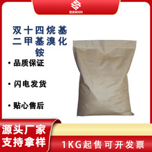 ˫ʮ��������׻��廯� CAS:68105-02-2 �����ӱ�����Լ�