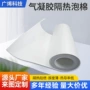 移动过热隔热保温隔热膜