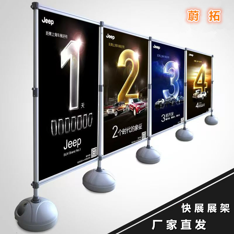 铝合金快展架户外注水屏风展示架屏风展架KT板快速布展背景架支架