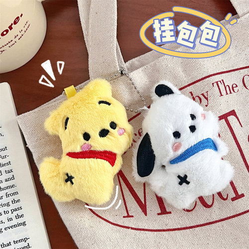 Cute cartoon plush bear and puppy keychain ornament girly decoration doll figure bag accessory wholesale