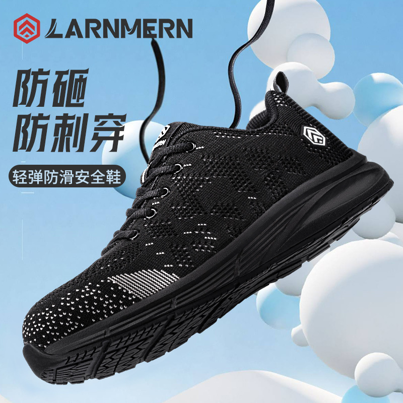 朗盟劳保鞋男防静电鞋防砸防刺穿橡胶鞋底防滑舒适安全鞋飞织