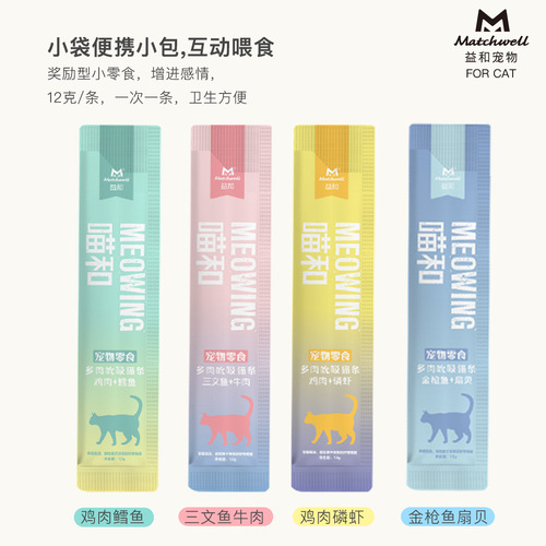 Yihe Cat Snacks Meow and Cat Strips Liquid Cat Snacks Nutrient Fattening Cat Hair Wet Food Pack Blue Cat Mixed Cat Food