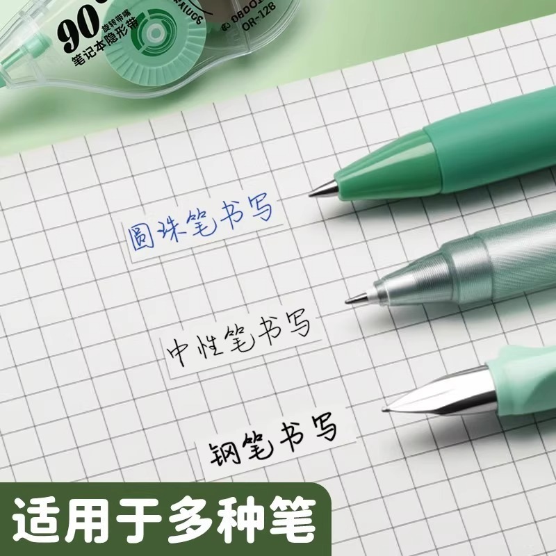 大容量修正带米黄色隐形涂改带升级旋转头静音改正带学生文具批发|undefined