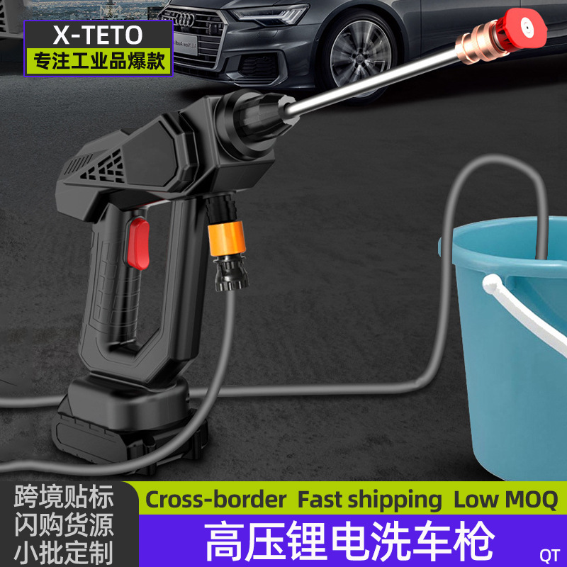 高压洗车枪便携式锂电池洗车器车载软水管地冲洗家用院子增压喷头