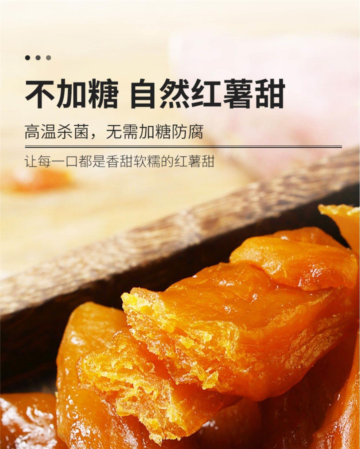 Dried Sweet Potato Strips 400g Farm Made No Added Sugar Soft Chewy Hong Shu Gan Snack specifications