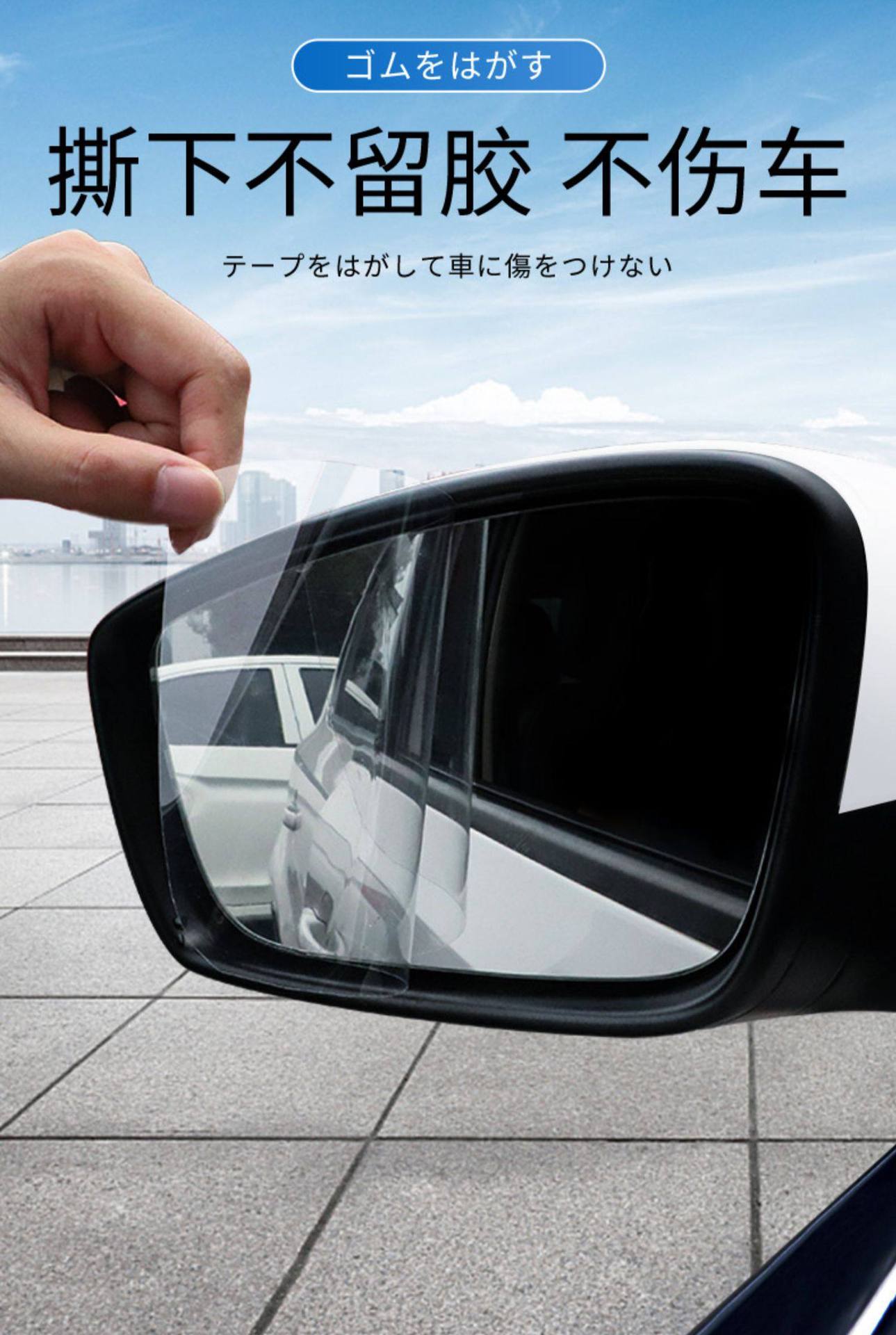 Rearview Mirror Rain-Proof Film for Cars, Reflective Reversing Mirror Rain-Proof Gadget, Anti-Fog Waterproof Glass Film for Rainy Days