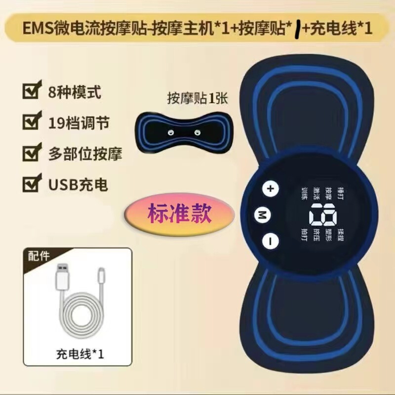 全身パルスマッサージ充電式マッサージャー頚椎腰スマートミニマッサージパッチ頚椎小型マッサージパッチ|undefined