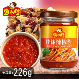 粤师傅桂林辣椒酱226g火锅料理蒜香蘸酱拌饭拌面香辣家用厨房调料