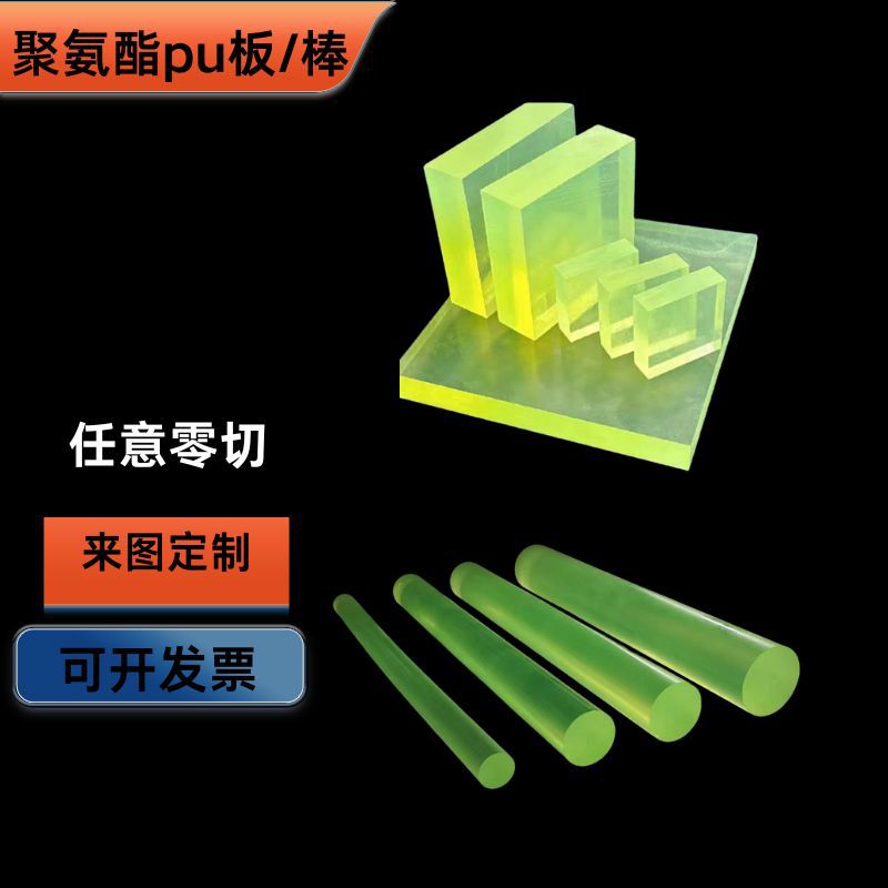 聚氨酯板棒优力胶pu板材加工耐磨减震