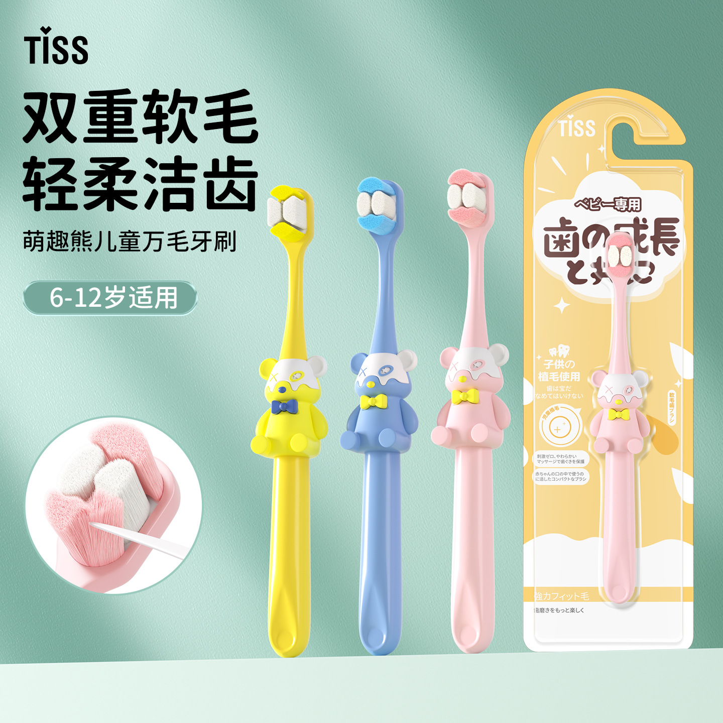 Mixuan Tiss Cartoon Ox Bear Children's Toothbrush for Ages 6 to 12, Soft Bristles, Multi-Strand Baby Toothbrush for Teething Period, Factory Direct