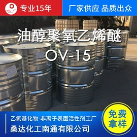 乳化剂;渗透剂;其他活性剂