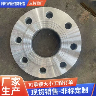定制法兰 304不锈钢平焊法兰带颈法兰带颈对焊法兰大口径板式法兰