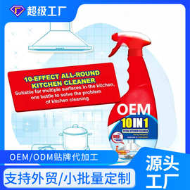 日化源头工厂油烟机重油污净定制加工OEM/ODM重油污净跨境贴牌
