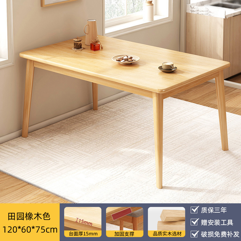 Mesa de comedor de madera maciza, mesa de comedor de estilo moderno y simple, mesa de comedor de estilo nórdico, mesa de comedor y silla de combinación de tabla grande y tabla larga
