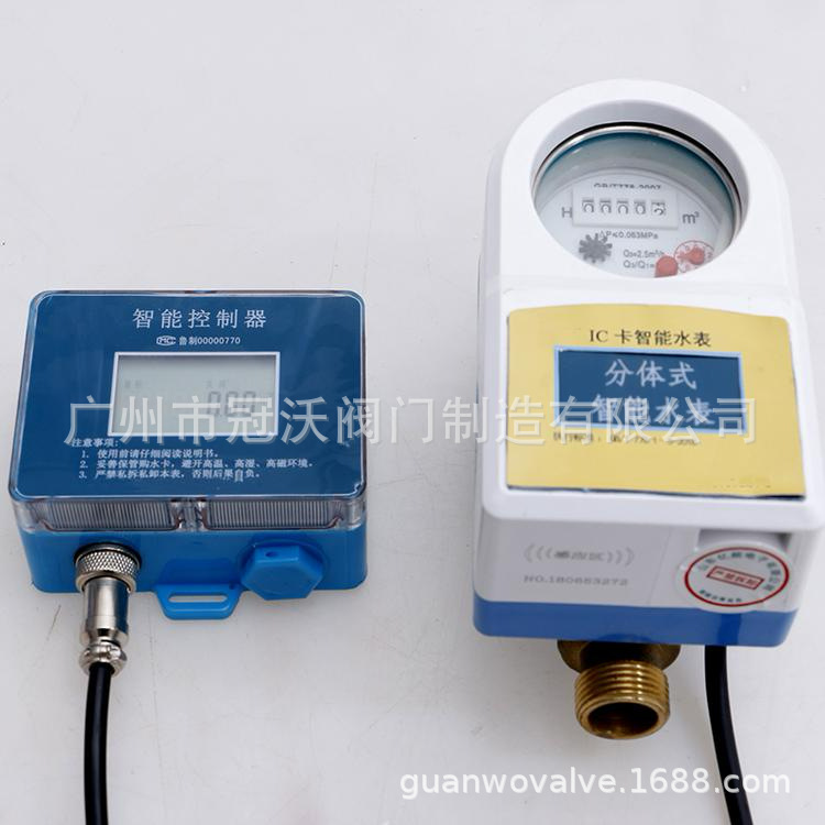 分体式智能水表 二次显示数字水表IC卡射频卡水表485远传电子水表
