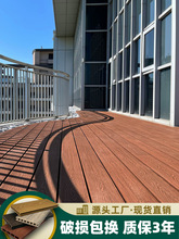 塑木地板户外室外防水庭院花园露台阳台二代纹共挤朔木防腐木塑板