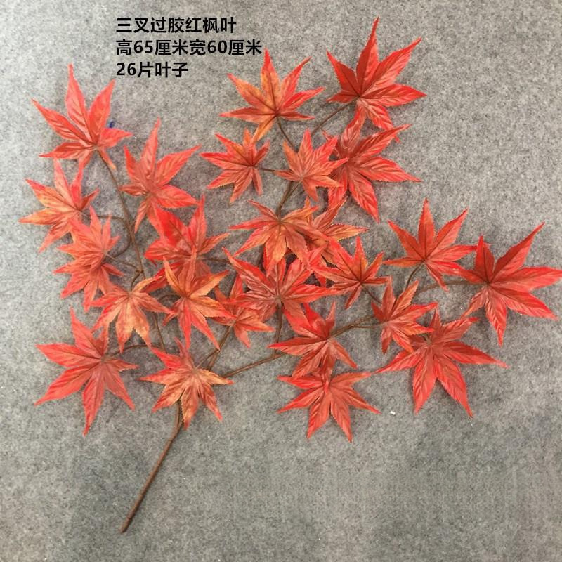 仿真红枫叶园林工程装饰假梧桐树叶子橱窗银杏叶秋季树枝香山枫叶|undefined