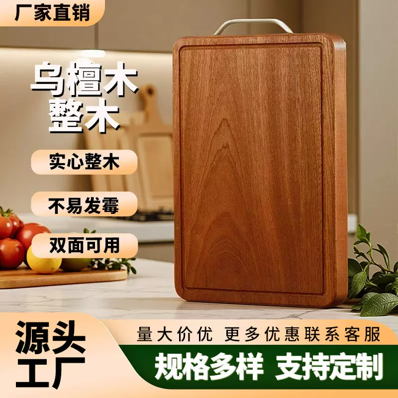 乌檀木菜板实木整木木制家用切菜板木砧板厨房用案板木板双面