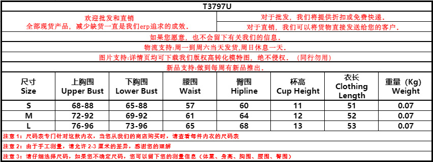 T3797U妩衣.png